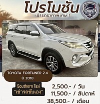 2500 บาท / วัน