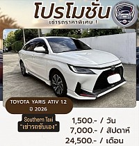 1500 บาท / วัน