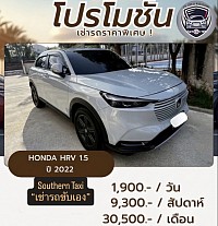 1900 / วัน