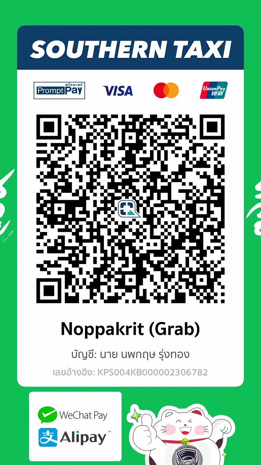 สแกนชำระโดย QR Code