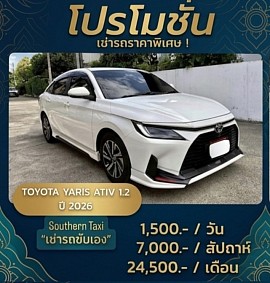 1500 บาท / วัน
