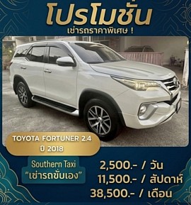2500 บาท / วัน